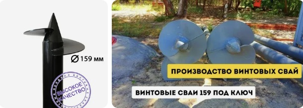 Купить сваи 159 мм в Долгопрудном от 1749 руб - цена от производителя